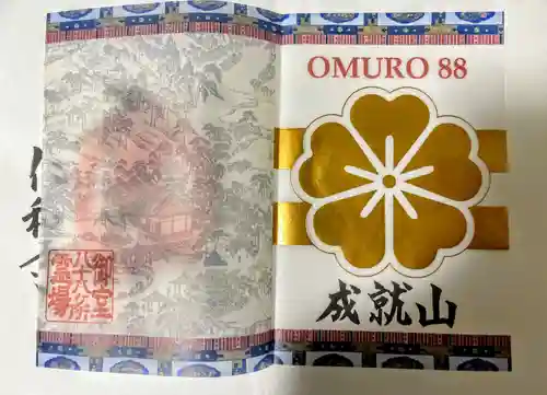 大窪寺の御朱印