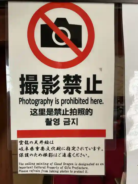 本覚寺(岐阜県)