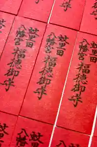 蚊里田八幡宮(長野県)(2025年04月07日(月) 12時49分38秒投稿)