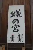 高座神社のその他建物