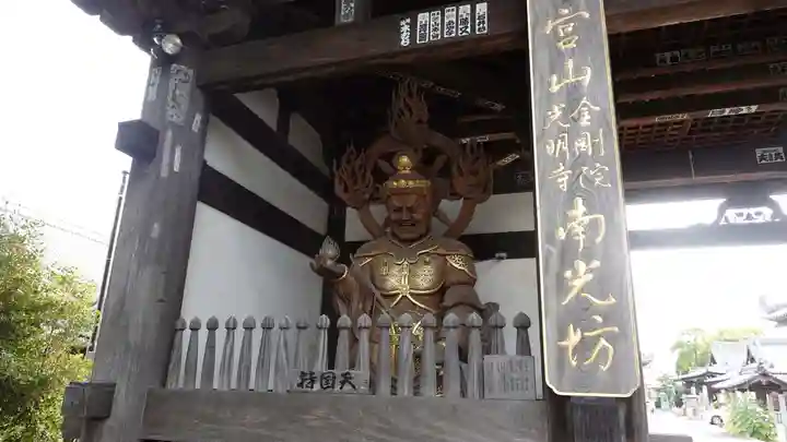 南光坊(愛媛県)