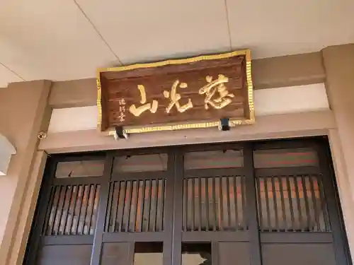 寳樹院(東京都)