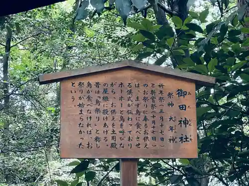 熱田神宮(愛知県)