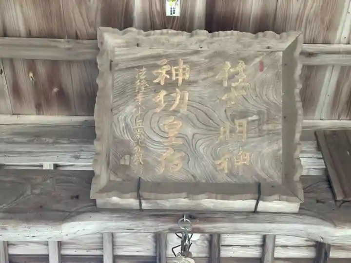 波寶神社のその他建物