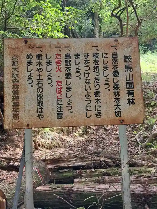 鞍馬寺(京都府)