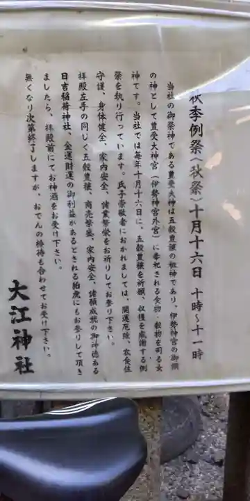 羽呉神社(大阪府)