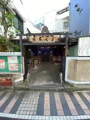 本町延命地蔵尊堂(神奈川県)
