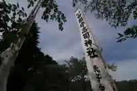 高司神社〜むすびの神の鎮まる社〜のお祭り