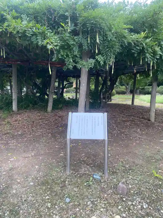 相馬神社(福島県)