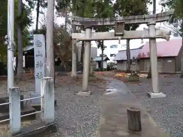白山神社(福井県)