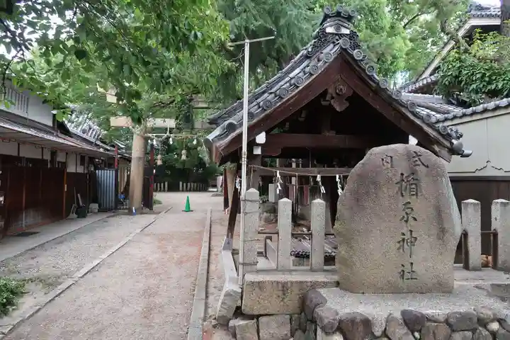 式内楯原神社(大阪府)