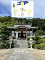 能蔵院(千葉県)