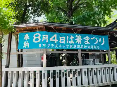 鳥越神社(東京都)