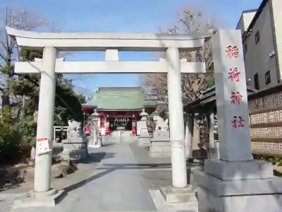 当代島稲荷神社の鳥居