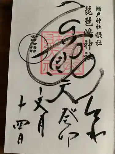 琵琶島神社(神奈川県)