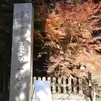 一乗寺のその他建物
