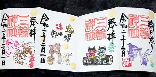 三輪神社の御朱印