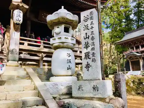 華厳寺のその他建物