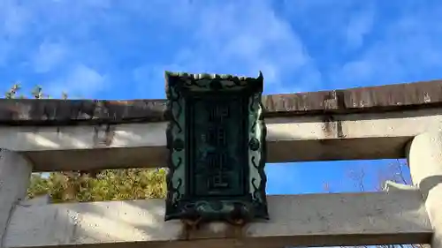 神明神社(滋賀県)