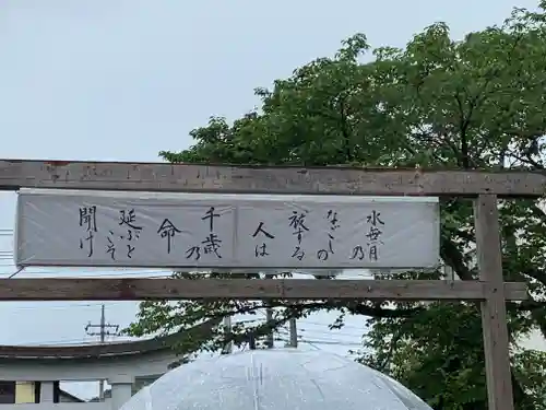 八雲神社のその他建物