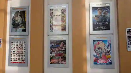 あさひかわラーメン村神社の周辺