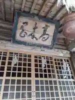 高木岡神社のその他建物