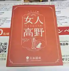 女人堂(和歌山県)