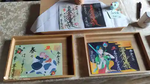 尊陽院の御朱印