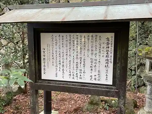 高倉神社の歴史