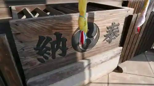 谷原氷川神社の{uncategorized: "未分類", other: "その他", undefined: "問題あり", building: "その他建物", grave: "お墓", sacred_gate: "鳥居", guardian: "狛犬", statue: "像", buddha: "仏像", history: "歴史", nature: "自然", garden: "庭園", animal: "動物", pagoda: "塔", temizu: "手水舎", mountain_gate: "山門・神門", sanctuary: "本殿・本堂", subordinate: "末社・摂社", art: "芸術", scenery: "景色", jizo: "地蔵", ema: "絵馬", goshuin: "御朱印", omikuji: "おみくじ", items: "授与品その他", amulet: "お守り", goshuincho: "御朱印帳", eats: "食事", festival: "お祭り", votive_dance: "神楽", shichigosan: "七五三参", wedding: "結婚式", experience: "体験その他", initially: "初詣", around: "周辺", anti_infection: "感染症対策"}