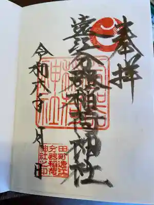 遠江分器稲荷神社(静岡県)