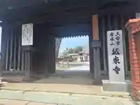 坂東寺(福岡県)