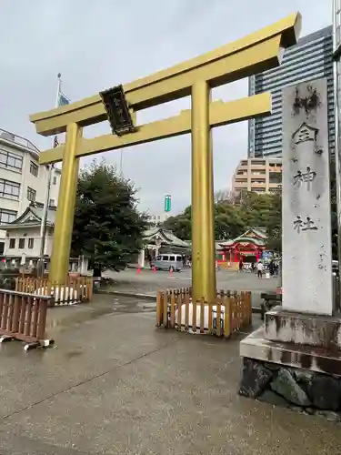 金神社の鳥居