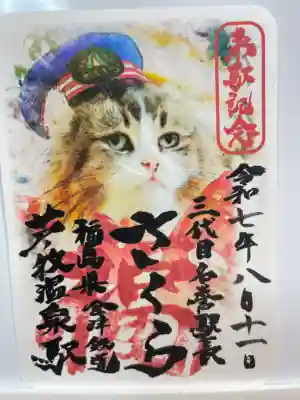 会津鉄道神社(福島県)