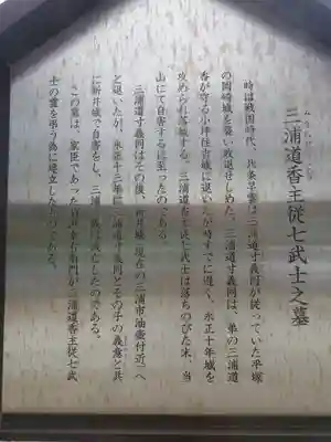 延命寺（逗子大師延命寺）の歴史