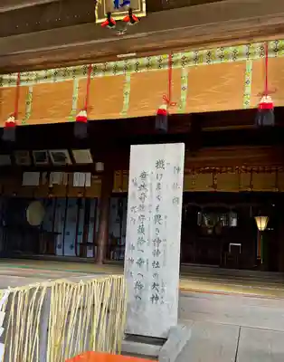 神神社(三輪神社)(静岡県)