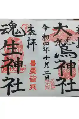 16時近くに参拝しました。