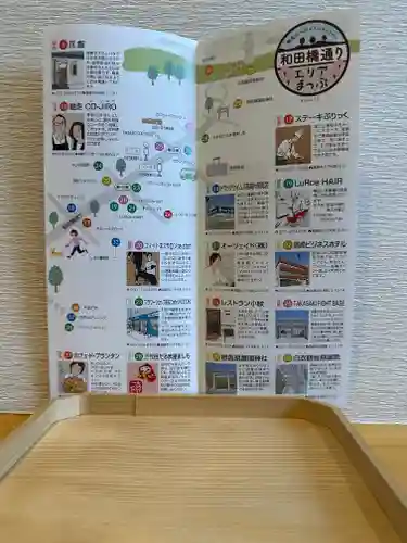 群馬県護国神社(群馬県)