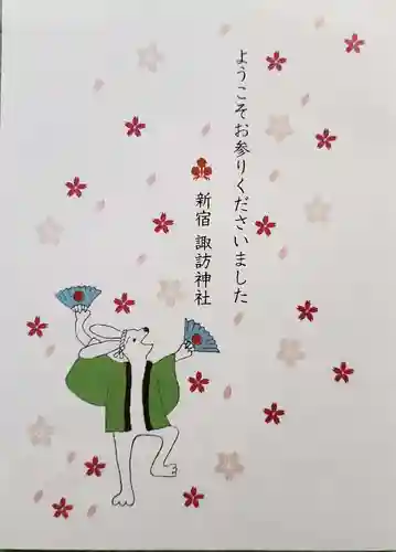 諏訪神社(東京都)