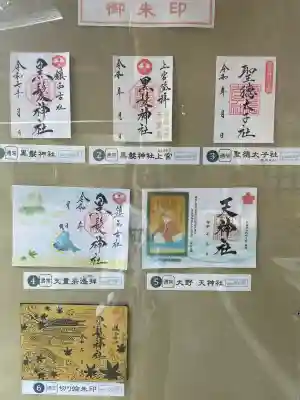 黒髪神社の御朱印