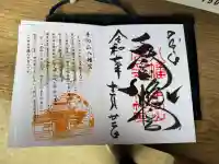 手向山八幡宮(奈良県)