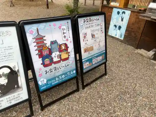 仁和寺(京都府)