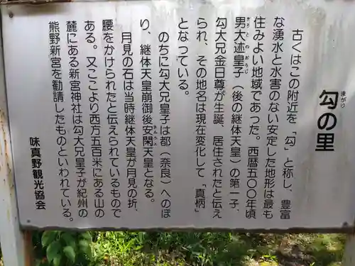 小烏神社(福井県)