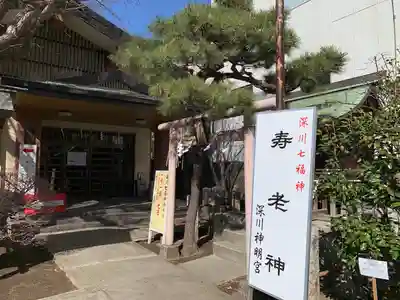 深川神明宮(東京都)