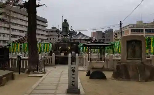 四天王寺(大阪府)