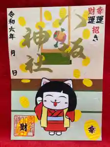 鹿角八坂神社の御朱印(2024年06月22日(土) 08時33分47秒投稿)