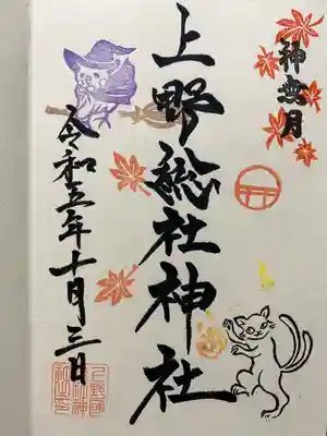 上野総社神社(群馬県)