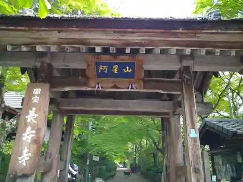 国宝　長寿寺(滋賀県)