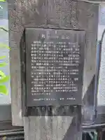 烏森神社(東京都)