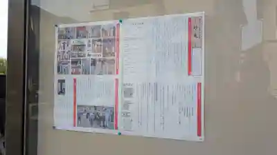 久松寺(奈良県)